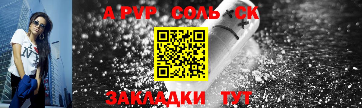 Alpha PVP СК КРИС Клинцы