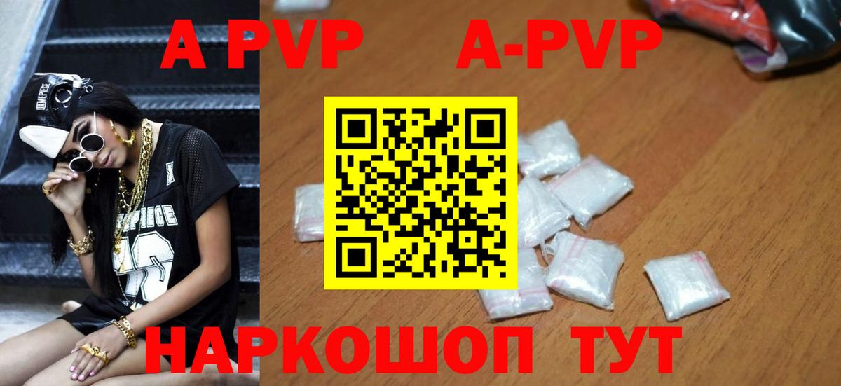 Alfa_PVP Соль  Вход с VPN  A PVP VHQ  Alfa_PVP крисы CK  Клинцы 