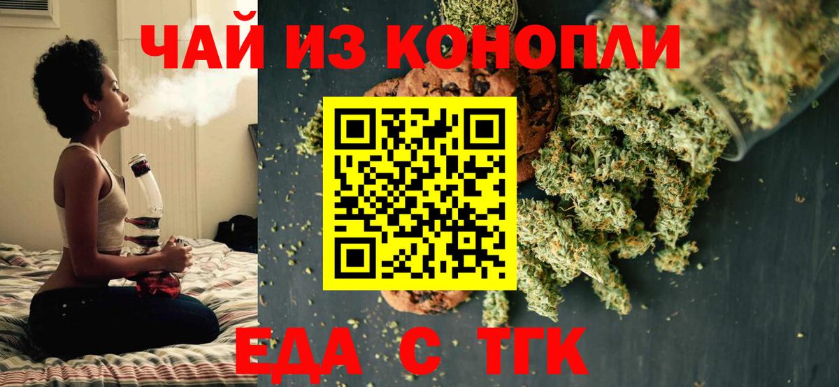 Клинцы  Печенье с ТГК марихуана  Вход с VPN 
