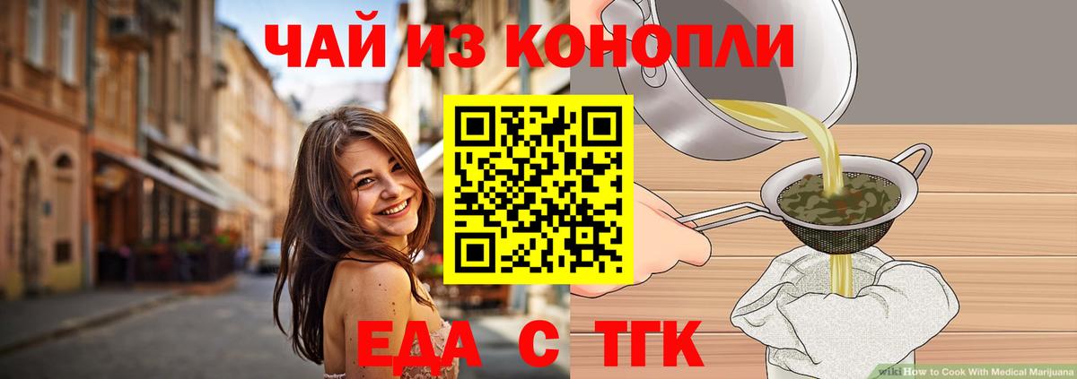 Canna-Cookies марихуана Клинцы