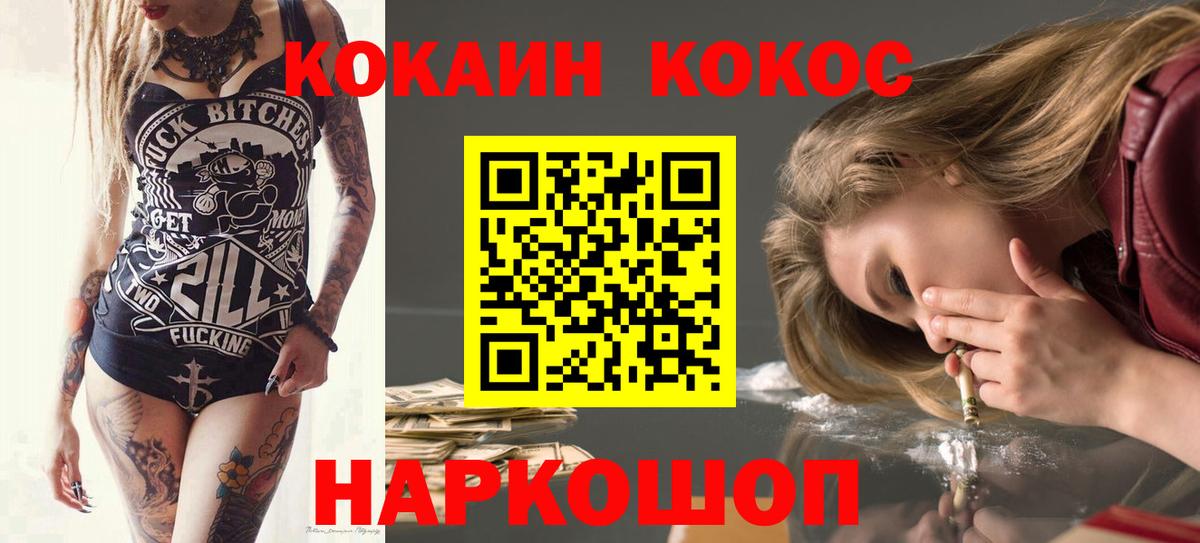 Cocaine FishScale Клинцы