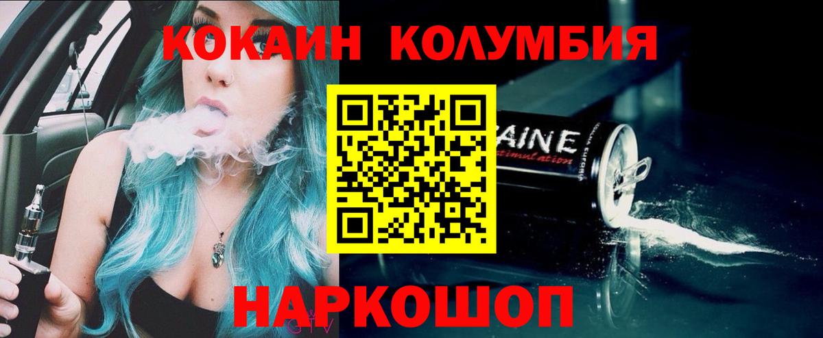 КОКАИН 98%  Вход с VPN  Клинцы 