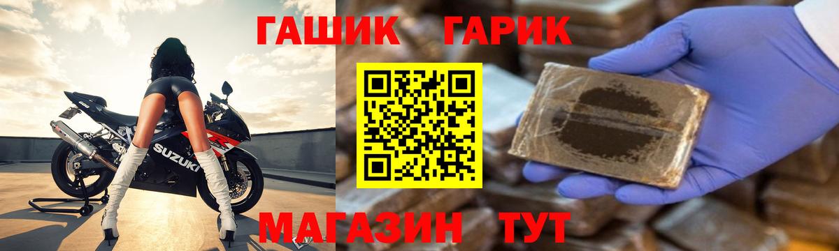 Клинцы  ГАШ Ice-O-Lator  закладки  ГАШИШ убойный  Вход с VPN 