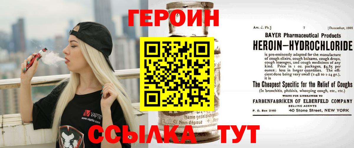 ГЕРОИН гречка Клинцы