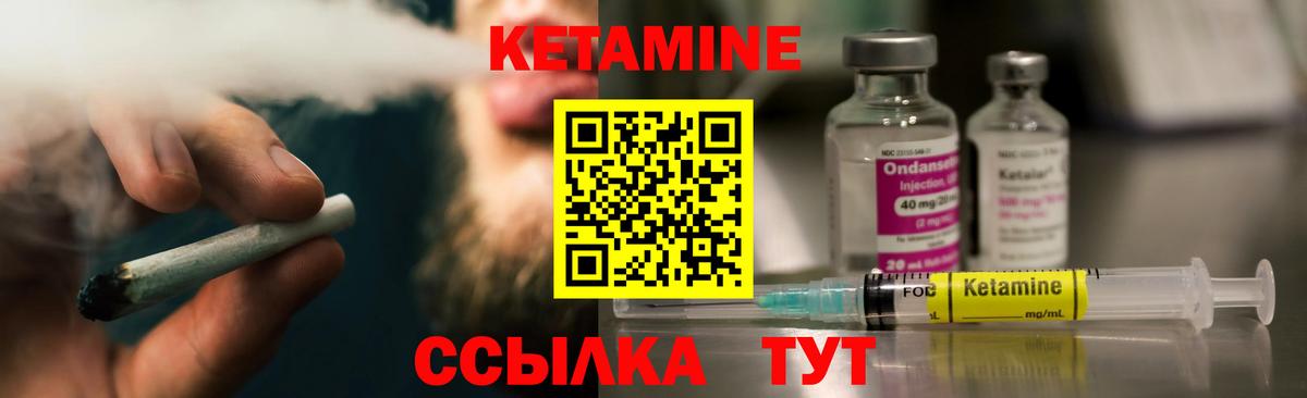Клинцы  КЕТАМИН ketamine  Вход с VPN  КЕТАМИН VHQ 