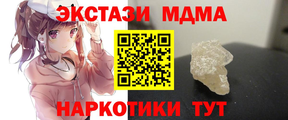 МДМА Molly Клинцы