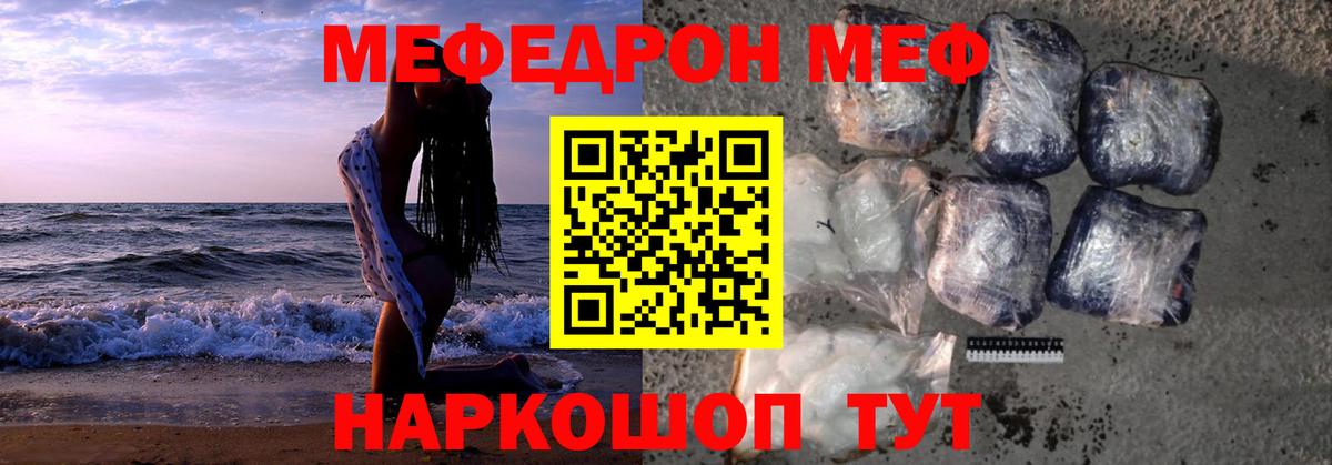 МЯУ-МЯУ  МЕФ mephedrone  Вход с VPN  Клинцы  МЯУ-МЯУ mephedrone 