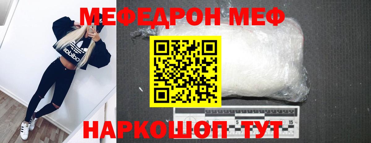 Меф кристаллы Клинцы