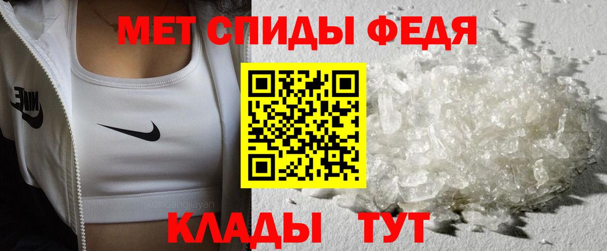 МЕТАМФЕТАМИН витя  Вход с VPN  Клинцы 