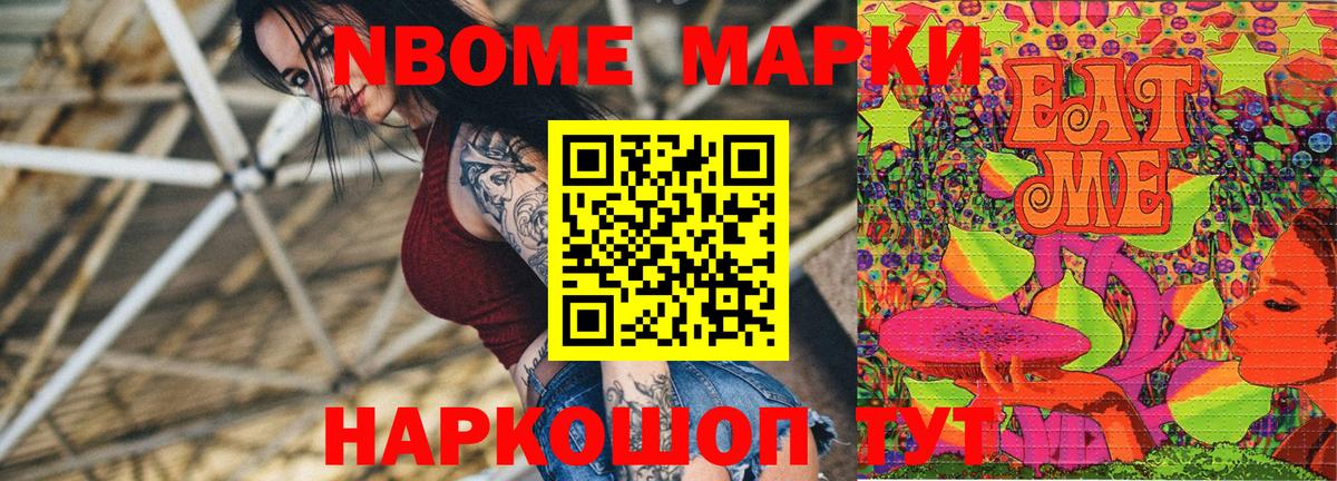 Клинцы  Марки N-bome 1500мкг  Вход с VPN  Марки N-bome 1500мкг 