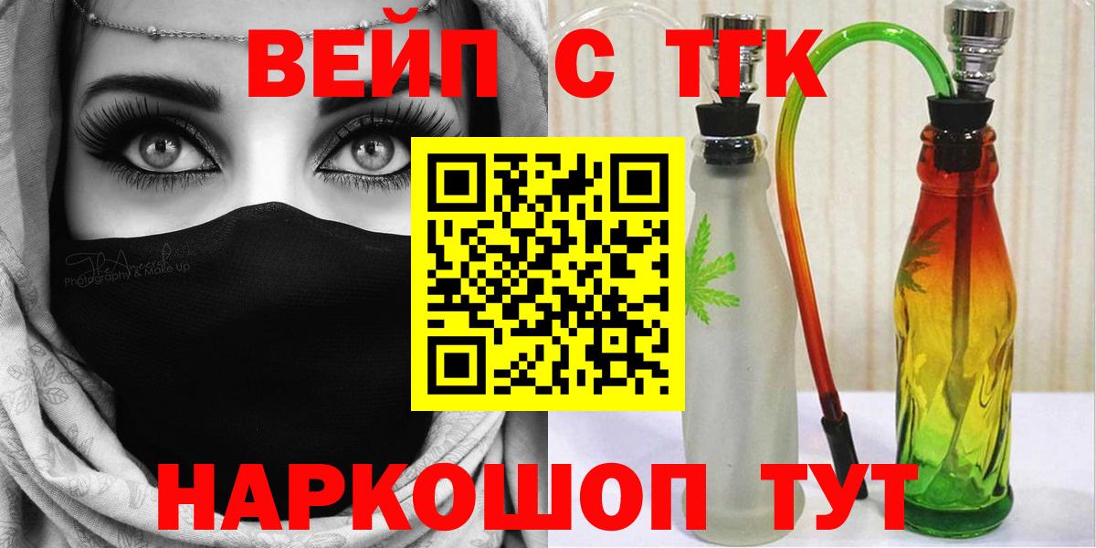 Дистиллят ТГК вейп  Вход с VPN  Клинцы 