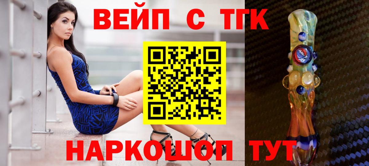 Дистиллят ТГК THC oil Клинцы